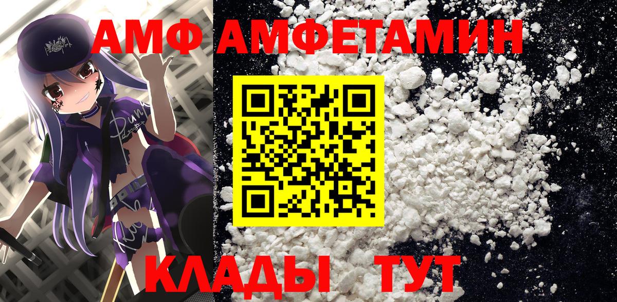 АМФ Розовый Буйнакск