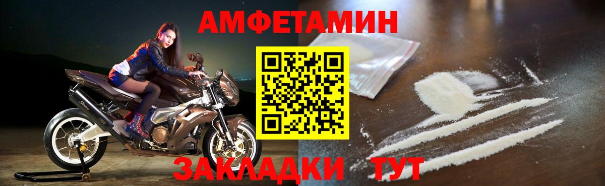 Amphetamine  АМФЕТАМИН Розовый  АМФ  Буйнакск  Вход с VPN 
