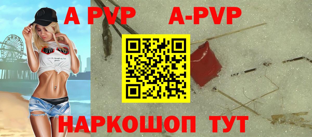 Alfa_PVP СК  Alpha-PVP Соль  Буйнакск  Вход с VPN 