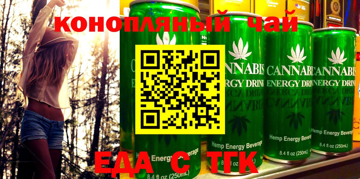 Буйнакск  Cannafood марихуана  Вход с VPN 