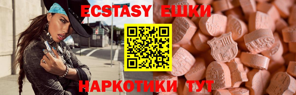 Ecstasy mix  Ecstasy 99%  ссылка на мегу ссылки  Вход с VPN  Буйнакск 