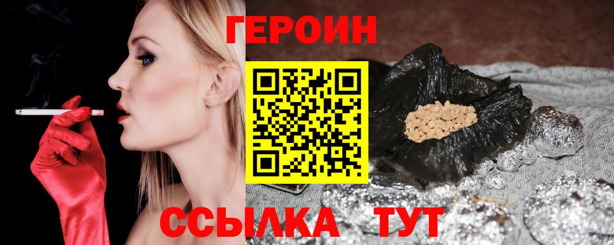 Героин VHQ Буйнакск