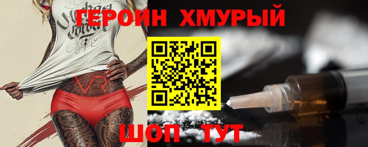 Буйнакск  ГЕРОИН гречка  Вход с VPN 
