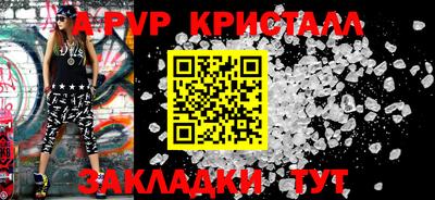 мяу мяу кристалл Будённовск