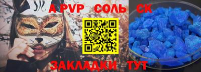 мяу мяу кристалл Будённовск