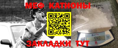 мяу мяу кристалл Будённовск