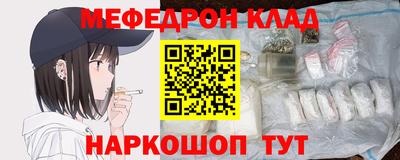 мяу мяу кристалл Будённовск