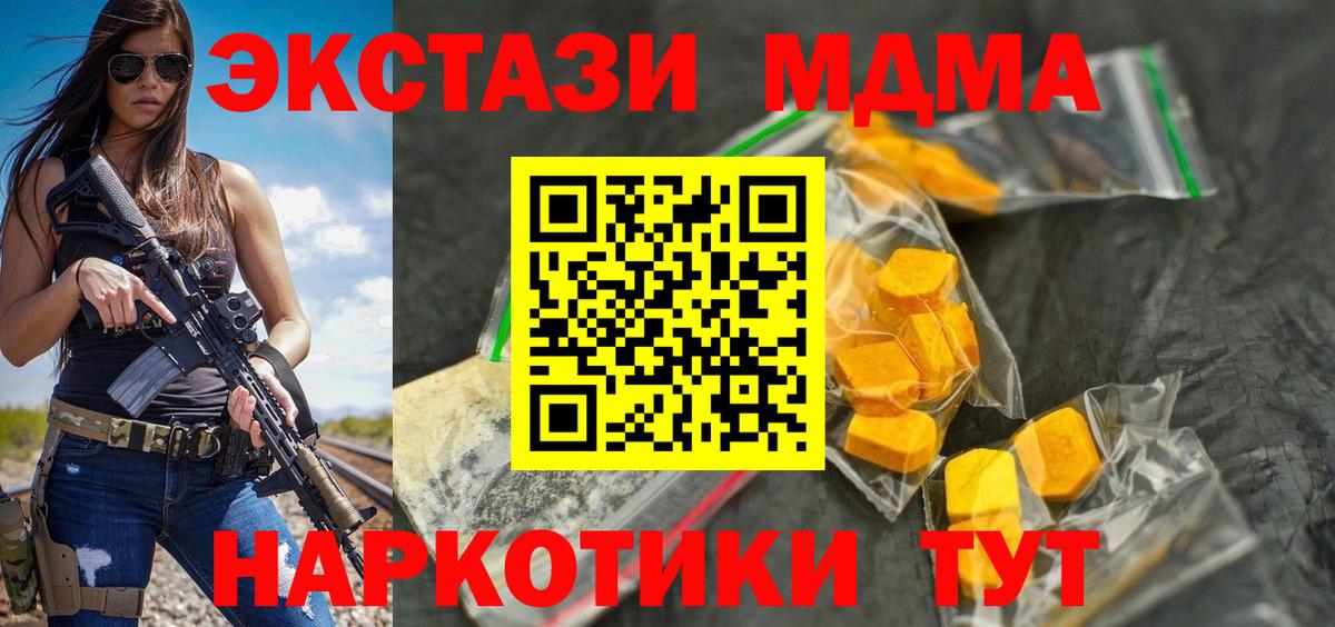 МДМА кристаллы  MDMA  МДМА молли  Буйнакск  Вход с VPN 