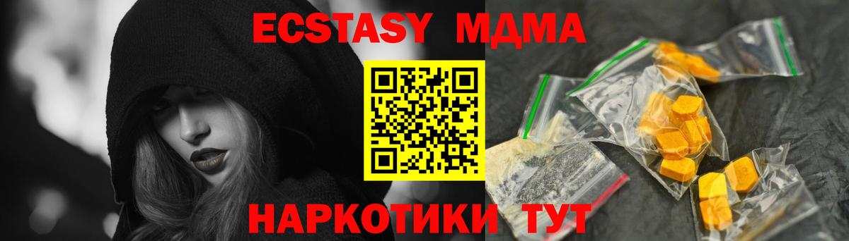 MDMA кристаллы Буйнакск