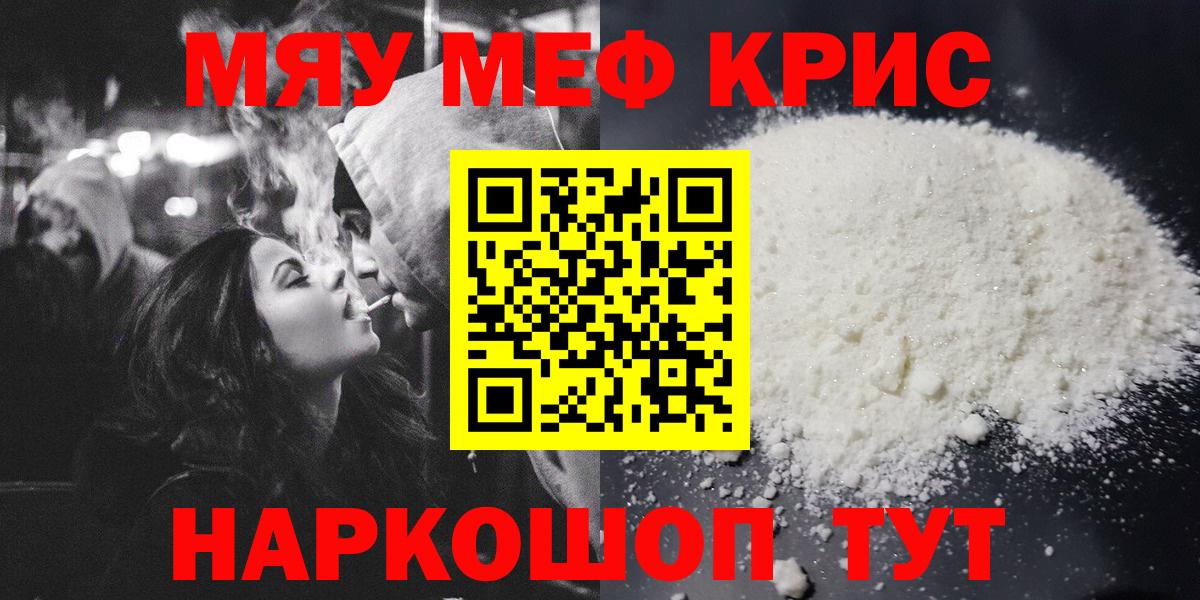 Буйнакск  Мефедрон кристаллы  МЕФ  МЯУ-МЯУ 4 MMC  Вход с VPN  Меф 