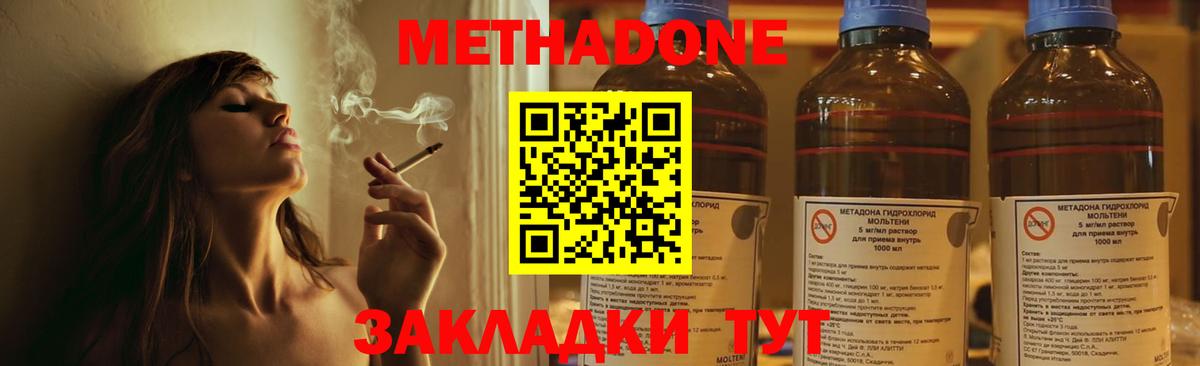 ГАШИШ  Канабис  Кокаин  Метадон  Меф   Буйнакск  APVP СК кристаллы  Вход с VPN 