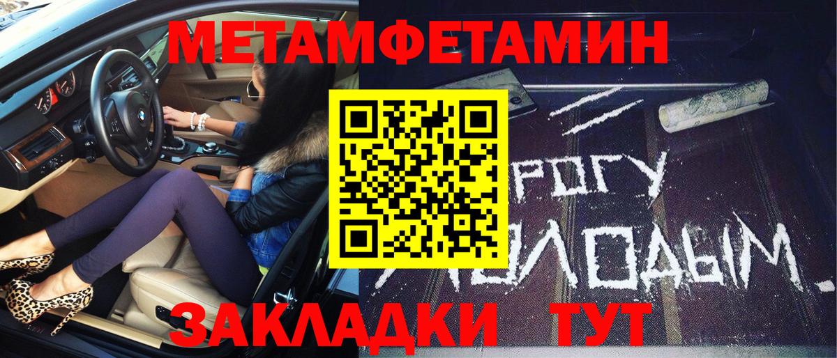 МЕТАМФЕТАМИН Methamphetamine  Вход с VPN  Буйнакск 