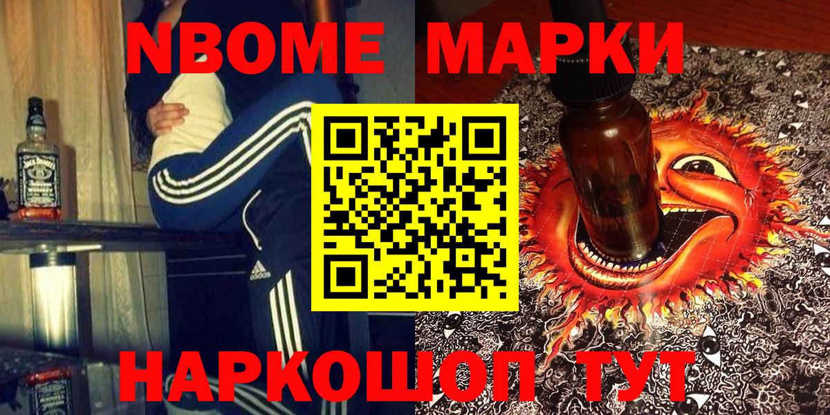 Буйнакск  Наркотические марки 1500мкг  Вход с VPN 